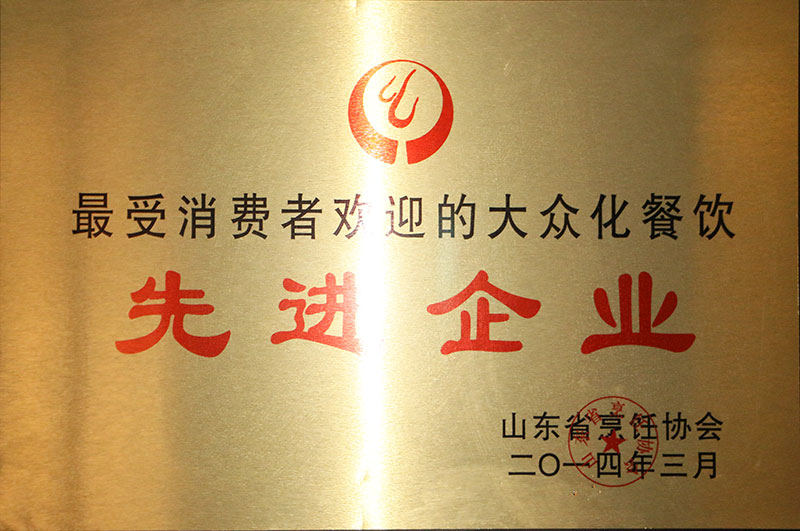 先進(jìn)企業(yè)